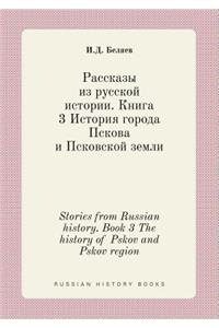 Stories from Russian History. Book 3 the History of Pskov and Pskov Region