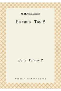 Epics. Volume 2