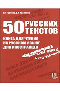 50 Russian Texts - 50 Russkikh Tekstov