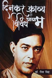 Dinkar Kavya ke Vividh Aayam