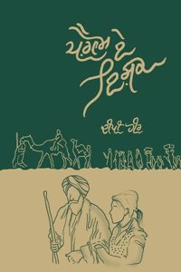 PAIGAAM-E-ISHQ