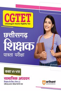 CGTET Class VI-VIII Social Science Guide (EditionVI)