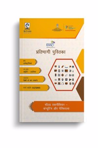 NSDC Skill Based Participant Handbook Field Technician Computing and Peripherals (H)