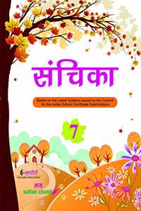 Sanchika - ICSE 7