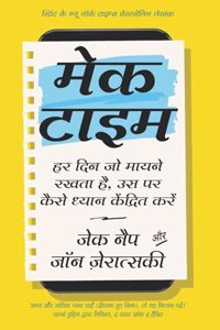 Make Time (Hindi)