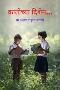 krantichya dishen / क्रांतीच्या दिशेनं...