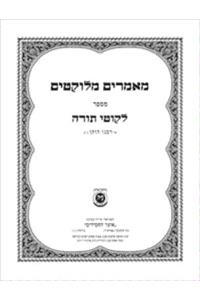 Maamarim Melukatim Msefer Likutei Torah