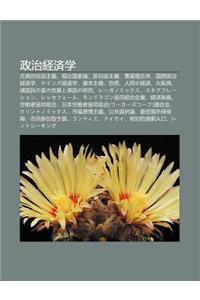 Zheng Zhi J Ng Ji Xue: G Di N de Zi You Zh Yi, Fu Zh Guo Ji Lun, X N Zi You Zh Yi, J N Ch N Fu He T, Guo Ji Zheng Zhi J Ng Ji Xue