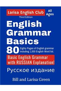 English Grammar Basics