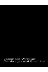 Japanese Writing Genkouyoushi Practice