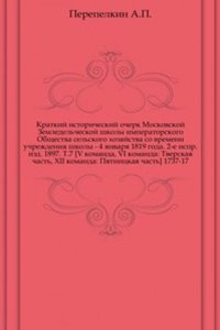 Perepisnye knigi goroda Moskvy