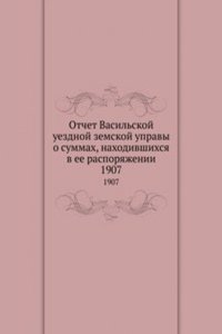 Otchet Vasilskoj uezdnoj zemskoj upravy o summah, nahodivshihsya v ee rasporyazhenii