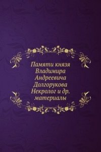 Pamyati knyazya Vladimira Andreevicha Dolgorukova