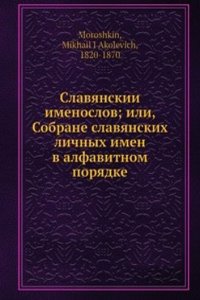Slavyanskii imenoslov; ili, Sobrane slavyanskih lichnyh imen v alfavitnom poryadke