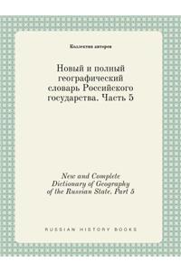 New and Complete Dictionary of Geography of the Russian State. Part 5