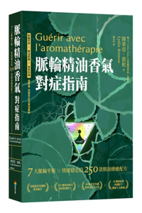 Chakra Essential Oil Aroma Symptomatic Guide