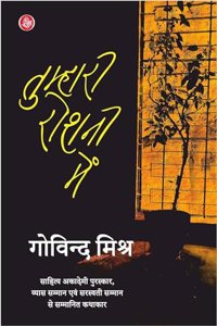 Tumhari Roshani Mein