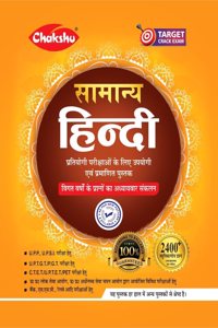 Chakshu Samanya Hindi Complete Study Guide Book With Last Year Solved Papers (For Civil Services, TET/TGT/PGT/NET, State-Level PCS & Other Government Exams) For 2024 Exams