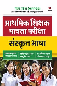 MPPEB Prathmik Shikshak Patrata Pariksha Sanskrit Bhasha 2022