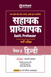 Arihant Madhya Pradesh Sahayak Pradhyapak (Assistant Professor) Bharti Pariksha Paper II Hindi | As per the latest syllabus issued by MPPSC Commission | Exam 2025-26