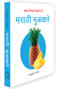 My First Book of Alphabet - Marathi Mulakshare