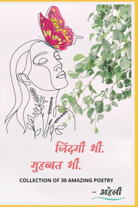 Jindagi bhi- Mohabbat bhi // ?????? ?? ??????? ??
