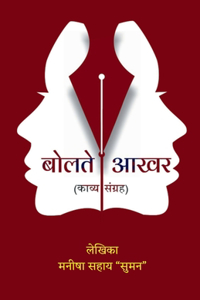 Bolte Aakhar