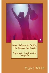 Man Kelavo to Sukh Naa Kelavo to Dukh