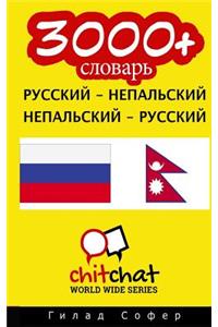 3000+ Russian - Nepali Nepali - Russian Vocabulary