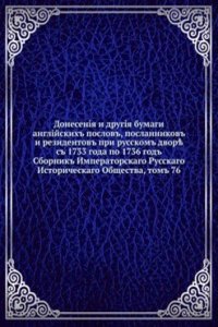 Doneseniya i drugie bumagi anglijskih poslov, poslannikov i rezidentov pri russkom dvore s 1733 goda po 1736 god