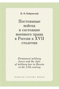 Permanent military forces and the state of military law in Russia in the 17th century