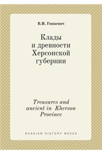 Treasures and ancient in Kherson Province