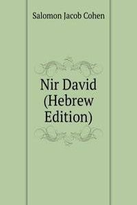 Nir David (Hebrew Edition)