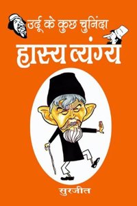 Urdu Ke Kuchh Chuninda Hasya Vyang