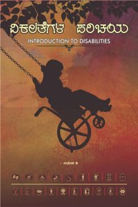 Vikalategala Parichaya [Perfect Paperback] Umesha D and Sangeetha Rajesh