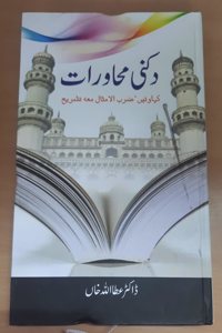 DACCANI MUHAWRAAT