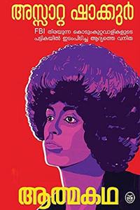ATHMAKATHA - ASSATA SHAKUR