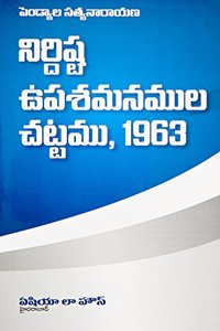 Specific Relief (Telugu)