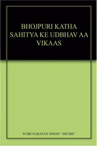 BHOJPURI KATHA SAHITYA KE UDBHAV AA VIKAAS