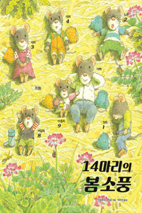 Spring Picnic of 14 Mice
