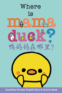 Where is mama duck?