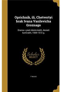 Oprichnik, ili, Chetvertyi brak Ivana Vasilevicha Groznago