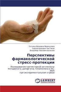 Perspektivy Farmakologicheskoy Stress-Protektsii