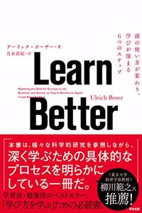 Learn Better
