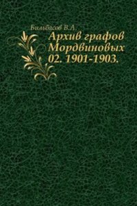 Arhiv grafov Mordvinovyh