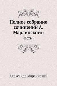 Polnoe sobranie sochinenij
