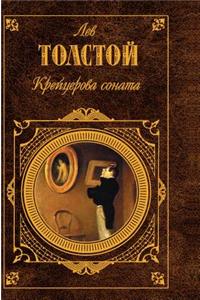 The Kreutzer Sonata