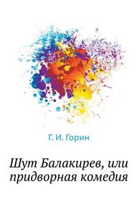 Shut Balakirev, ili pridvornaya komediya