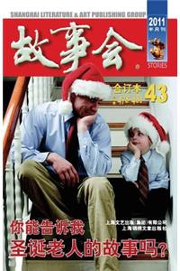 Gu Shi Hui 2011 Nian He Ding Ben 1