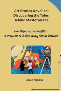 Art Stories Unveiled